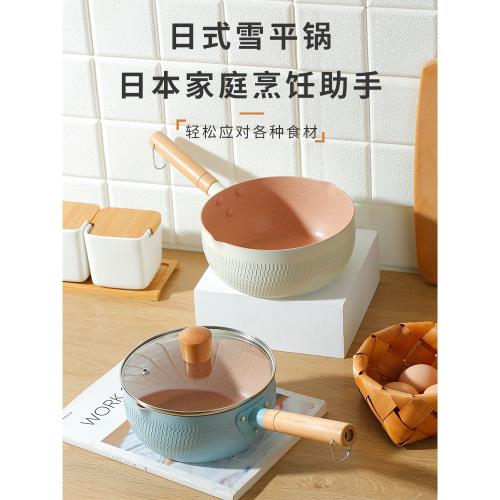 雪平鍋奶鍋不粘鍋寶寶輔食鍋煮面泡面鍋一人食小鍋湯鍋熱牛奶專用