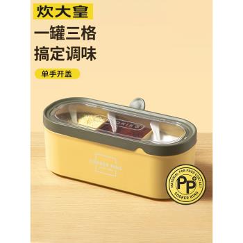 炊大皇調料盒家用一體多格糖鹽調料罐廚房佐料調味料收納盒套裝