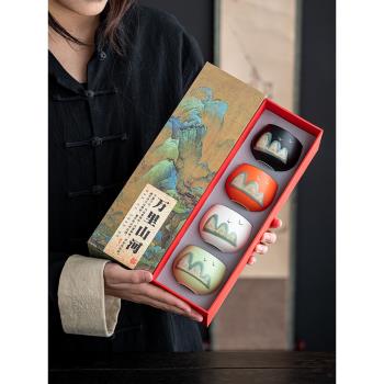 千里江山文創禮盒禮物茶具茶杯生日禮品聖誕節萬聖節公司伴手禮
