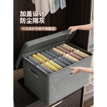 衣服收納箱家用棉麻布藝整理盒衣櫃分層衣物大容量超大儲物筐神器