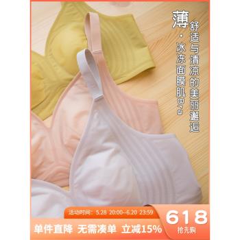 冰絲涼感超薄無痕內衣女大胸顯小胸罩果凍條軟支撐舒適防下垂文胸
