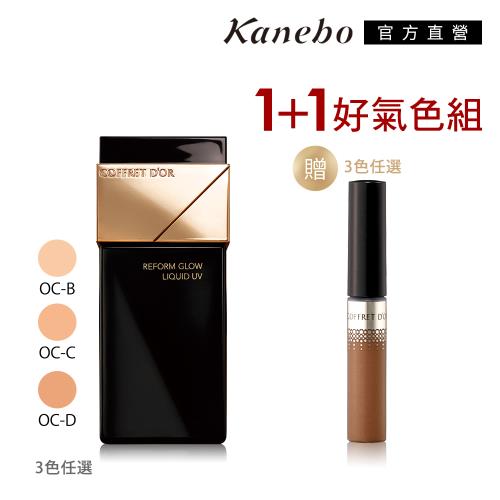Kanebo 佳麗寶  COFFRET D’OR 光色立體粉底液+持采染眉膏好氣色2件組(多色 任選