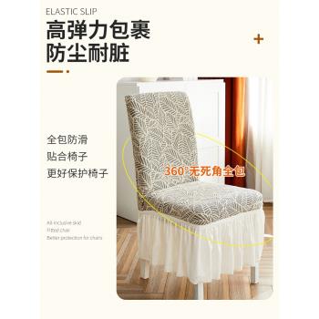夏季家用加厚椅子套罩卍能彈力簡約輕奢餐椅套靠背一體通用椅套罩