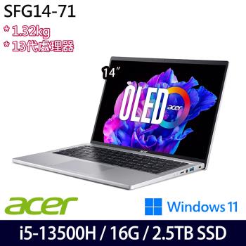 (規格升級)Acer宏碁 SFG14-71-513W 14吋筆電/i5-13500H/16G/2.5TB PCIe SSD/Intel Iris Xe