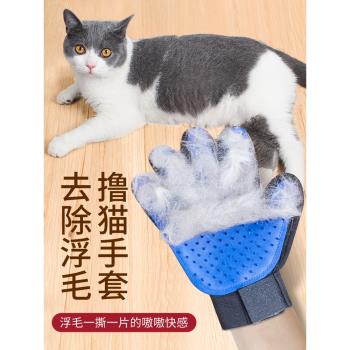 擼貓手套擼貓毛神器狗狗貓咪除浮毛梳子貓脫毛刷子按摩梳寵物用品