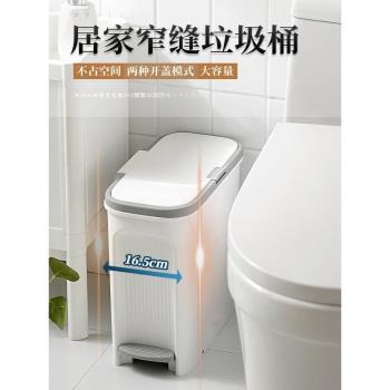 垃圾桶廁所廁紙衛生間專用新款按壓式有蓋家用客廳窄夾縫帶蓋紙簍