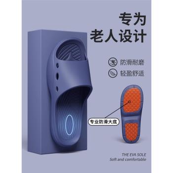 老人防滑防摔拖鞋夏男士室內家居新款浴室洗澡速幹家用老年人涼拖