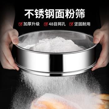 麵粉篩子篩網不銹鋼過濾網篩超細手動羅面篩糖粉篩漏塞子烘焙工具
