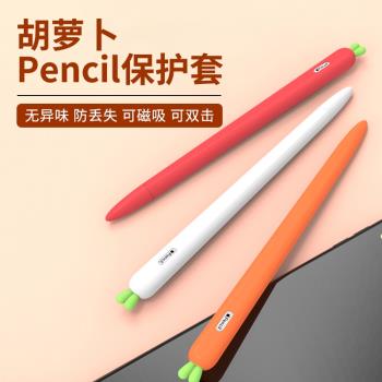 apple pencil保護套硅膠ipad筆套一代二代蘋果pencil2保護套卡通