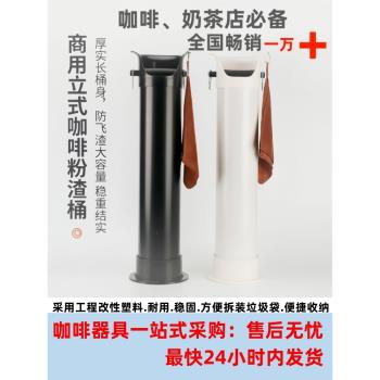 咖啡大容量粉渣桶敲渣桶廢渣盒商用吧臺新款粉渣桶敲渣盒敲渣桶