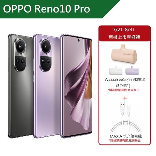 Oppo Reno 10 空機的價格推薦- 2023年12月| 比價比個夠BigGo