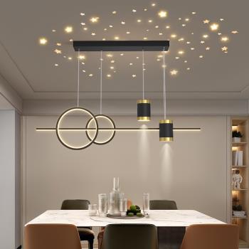 2023新款星星餐廳燈星空餐吊燈現代簡約長條飯廳餐桌吧臺創意燈具
