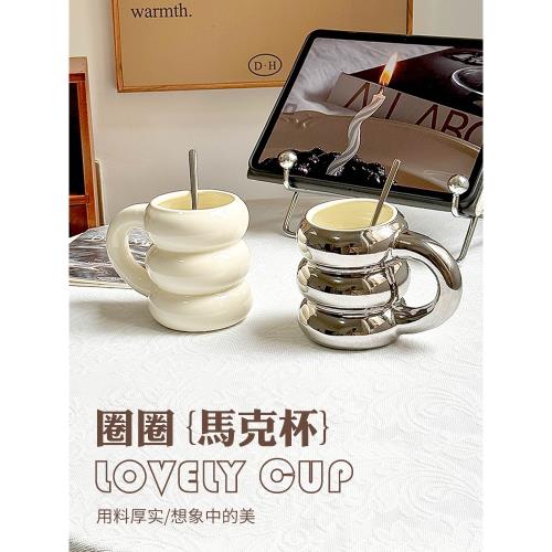 女生情侶陶瓷杯高顏值馬克杯簡約家用創意咖啡杯下午茶杯喝水杯子