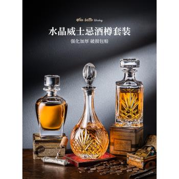 水晶玻璃威士忌酒樽套裝家用洋酒杯創意儲存酒瓶子空瓶紅酒醒酒器