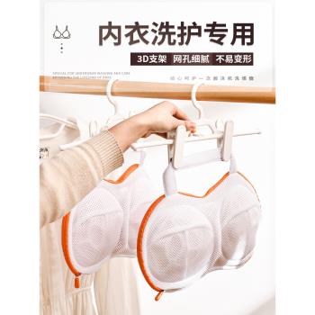 日本內衣洗衣袋文胸洗護袋洗衣機專用防變形大碼清洗胸罩的網袋兜