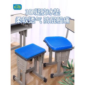 學生坐墊教室專用屁股墊蜂窩凝膠坐墊屁墊夏季冰墊乳膠凳子椅子墊