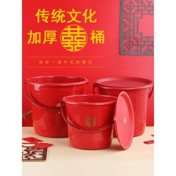 塑料喜慶小水桶結婚慶用品大紅色盆盤帶蓋子孫桶搬家喜事桶儲水桶