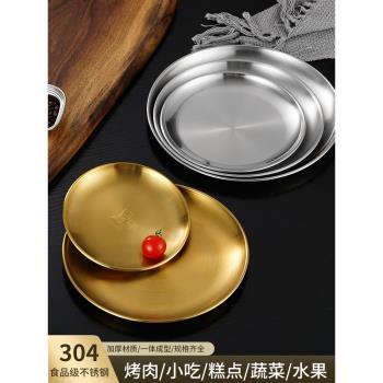 韓式不銹鋼盤子圓盤金色托盤吐骨碟酒店飯店火鍋餐廳烤肉淺盤商用