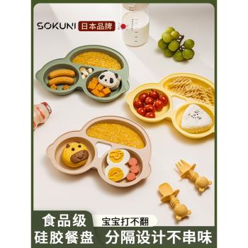 日本兒童專用分格餐盤家用男孩女孩寶寶吃飯吸盤式盤子分隔餐具盤