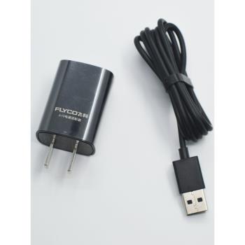 飛科FS879FS880FS881充電式男剃須刮鬍刀充電線頭電源適配線配件