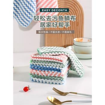舍裡抹布廚房專用毛巾洗碗布家用魚鱗擦桌子清潔不掉毛吸水不沾油