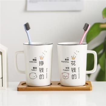 情侶洗漱口杯創意可愛刷牙杯套裝韓國卡通牙刷杯一對家用牙缸陶瓷