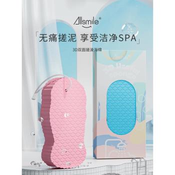 Allsmile搓澡巾海綿搓泥寶女士專用兒童寶寶嬰兒搓灰洗澡神器家用