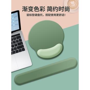 漸變色滑鼠墊護腕矽膠男女生簡約小清新辦公3D立體記憶棉鍵盤手託