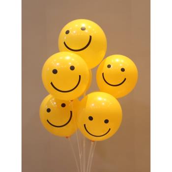 12寸加厚ins檸檬黃色笑臉氣球生日派對桌飄場景裝飾布置戶外拍照