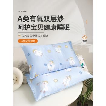 A類雙層紗純棉枕頭套兒童30*50 嬰兒小號卡通幼兒園全棉枕套40*60