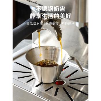 川島屋意式濃縮咖啡杯304不銹鋼萃取量杯espresso杯盎司刻度杯子