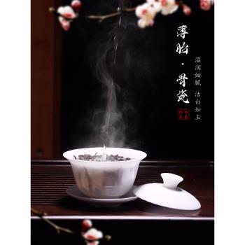 高檔骨瓷蓋碗茶杯單個白瓷茶具套裝家用功夫茶碗三才帶蓋薄胎陶瓷
