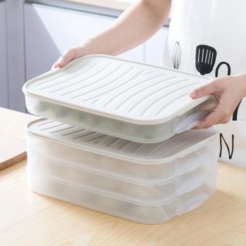 日式餃子盒凍餃子多層冰箱保鮮盒收納盒家用冷凍水餃餛飩速凍托盤