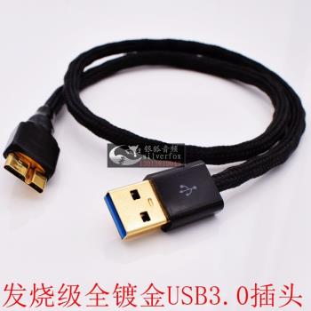 純銀線USB3.0 Type A轉Micro B 3.0公對公數據線硬碟連線線音頻線