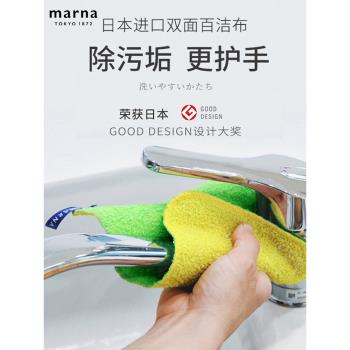 日本進口marna抹布專用水龍頭清潔布水杯刷子餐具百潔布抗菌衛浴