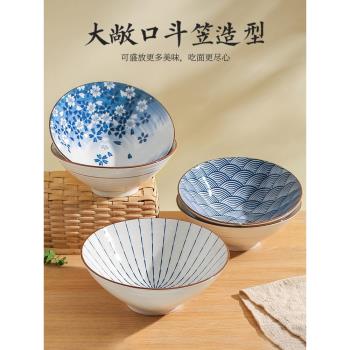 川島屋日式拉面碗家用陶瓷面碗湯碗大碗拌面碗吃面碗面條碗斗笠碗