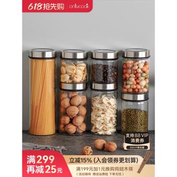 onlycook高硼矽玻璃罐密封罐廚房面條儲存罐零食儲物罐掛面收納盒