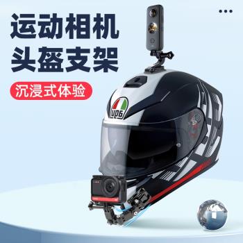 適用insta360onex2/x3頭盔支架gopro配件360全景運動相機騎行支架