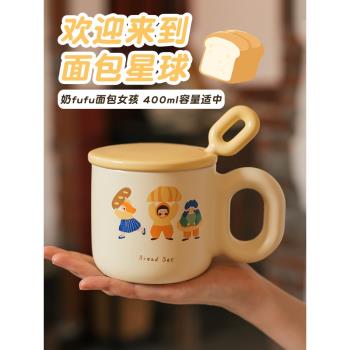 可愛陶瓷杯子帶蓋勺女生禮物馬克杯辦公室水杯宿舍家用早餐咖啡杯