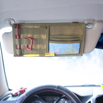 戶外汽車遮陽板戰術置物袋車載駕照零錢卡證票據MOLLE收納袋掛墊