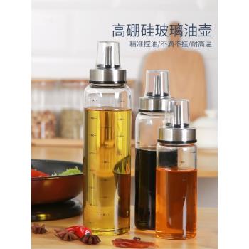 油壺裝油瓶醬油瓶玻璃油罐調料瓶罐醬醋壺廚房醬油家用套裝調味瓶