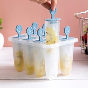 雪糕模具家用做冰棍冰棒DIY冰淇淋凍冰塊盒冰糕冰格自制冰盒模型