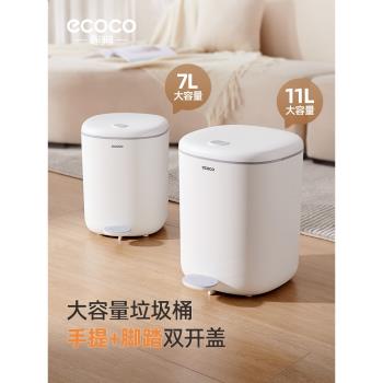 廁所現代簡約腳踏廚餘專用垃圾桶