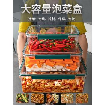 大容量泡菜密封盒食品級壇子酸菜罐腌咸菜容器辣白菜雞爪腌制盒子