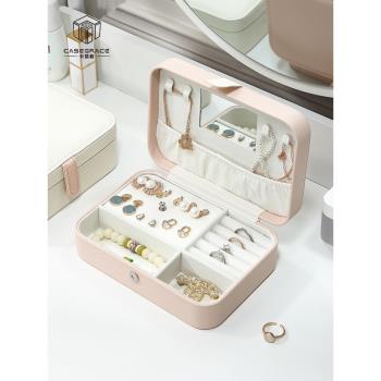 首飾盒收納盒耳釘耳環手飾品旅行戒指項鏈便攜小精致高級感飾品盒
