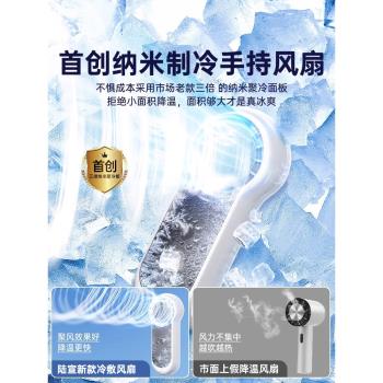 手持小風扇半導體製冷片可桌面上學生宿舍冷敷迷你空調扇風扇冰鼠便攜式手持製冷小風扇大風力靜音降溫神器D