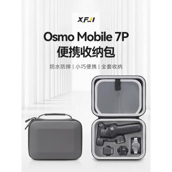 DJI大疆OM6收納包Osmo Mobile SE/5/4便攜盒靈眸手持雲臺穩定器箱