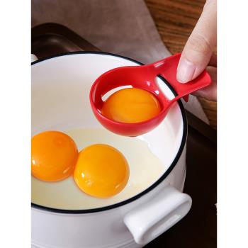 日本進口蛋清蛋黃分離器漏蛋白蛋液嬰兒隔取分蛋神器雞蛋過濾器勺