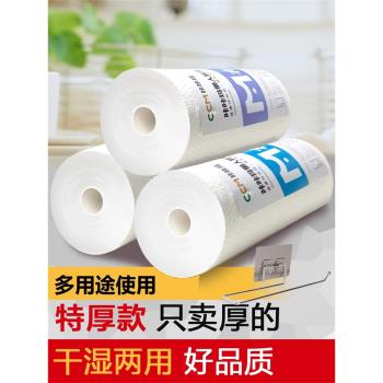 家用清潔無紡可水洗紙巾懶人抹布