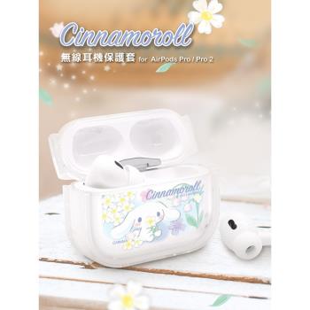 三麗鷗AirPodsPro2保護套透明高階矽膠hello Kitty耳機套卡通可愛airpods3代蘋果二代耳機殼保護殼por玉桂狗